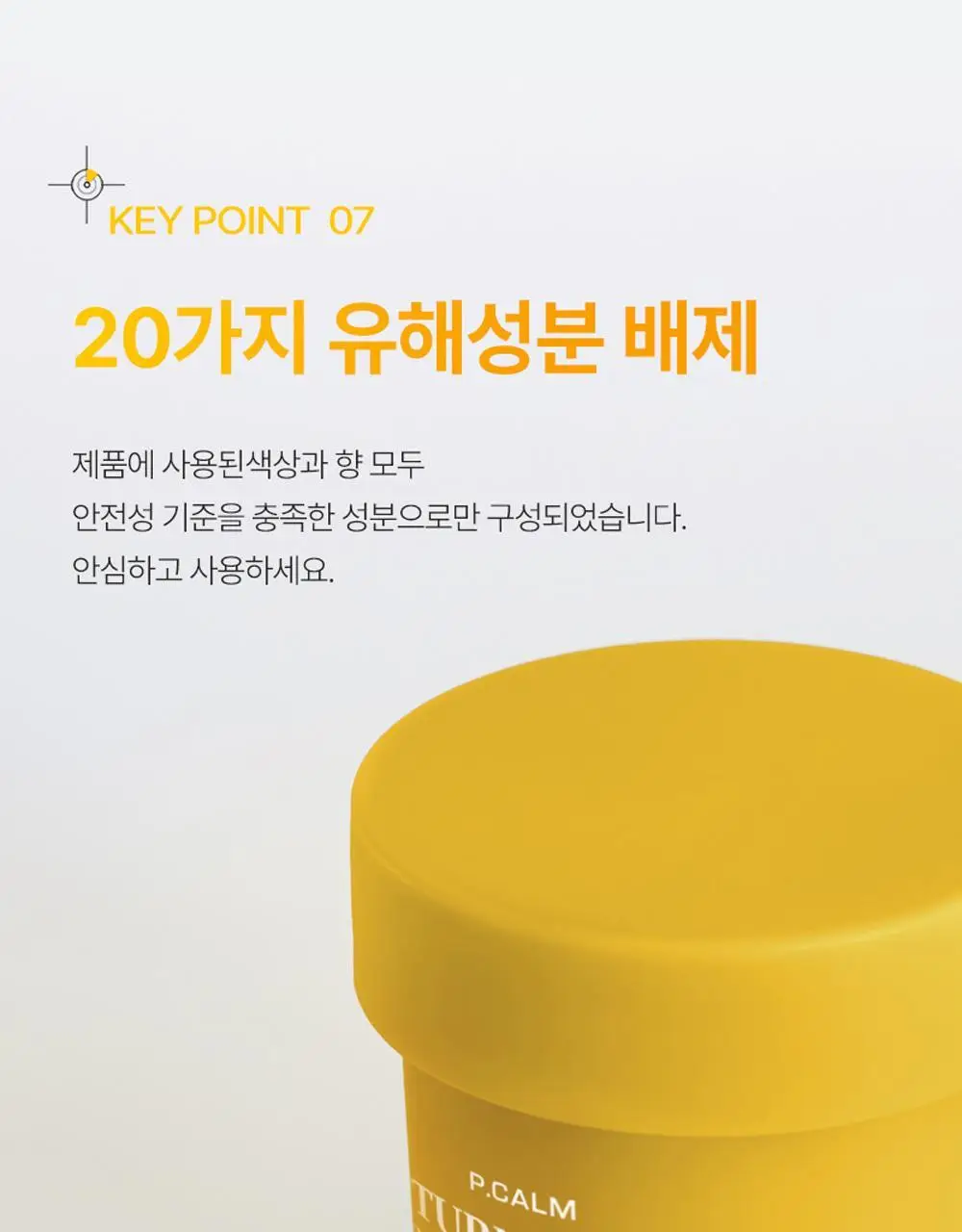 [트러블관리] 피캄 터메릭 버블 딥 마스크 90g 상세페이지 42